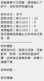 新竹定點茶-奶牛