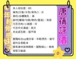 台南定點茶-唐蒨