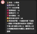 新竹定點茶-小萌妹
