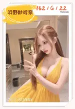台中定點茶-羽野紗玲奈