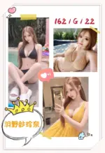 台中定點茶-羽野紗玲奈