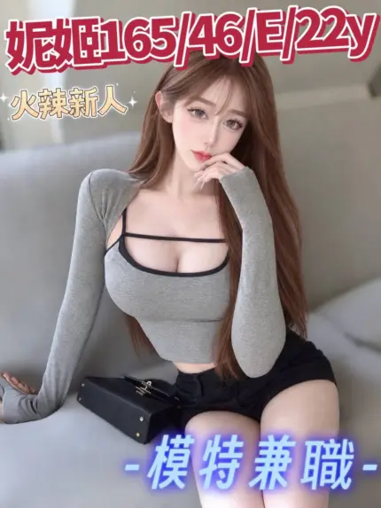台中外送茶-妮姬