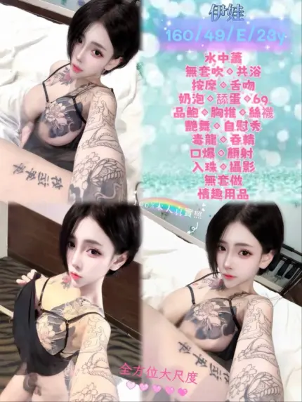 新北定點茶-伊娃