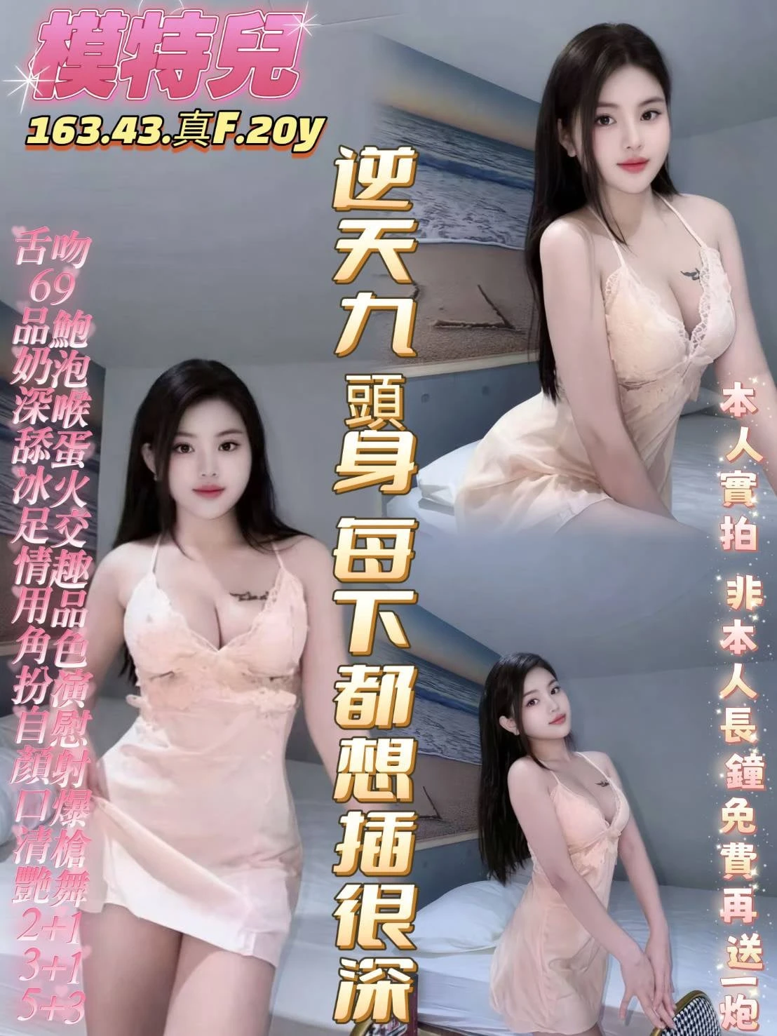 高雄定點茶-模特兒 高雄定點茶-模特兒