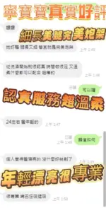 台中定點茶-寧寶寶