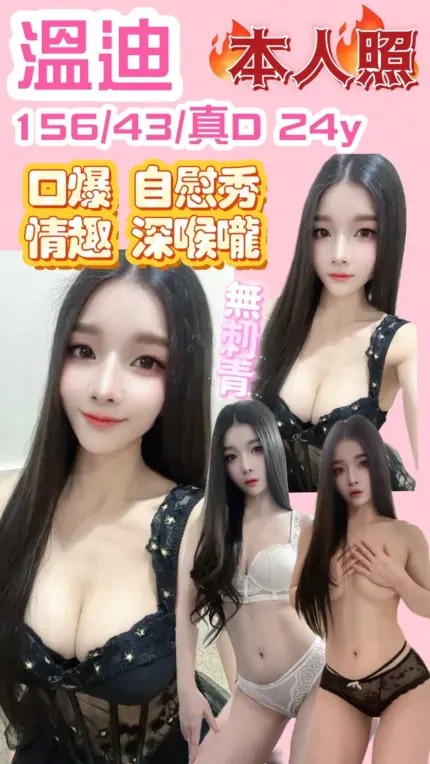 新竹定點茶-溫迪