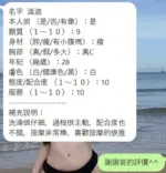 新竹定點茶-溫迪