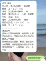 新竹定點茶-溫迪