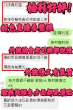新竹定點茶-柚莉
