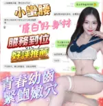 台中定點茶-小蠻腰