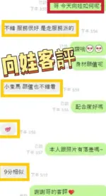 彰化定點茶-向娃