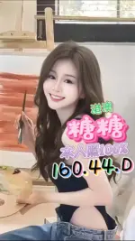 台中定點茶-糖糖
