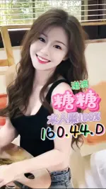 台中定點茶-糖糖