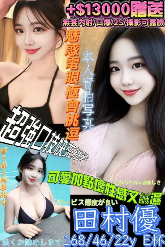高雄外送茶-田村優