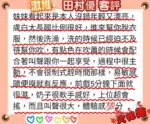 高雄外送茶-田村優