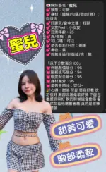 彰化定點茶-蜜兒