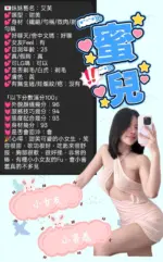 彰化定點茶-蜜兒