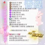 新竹定點茶-香緹