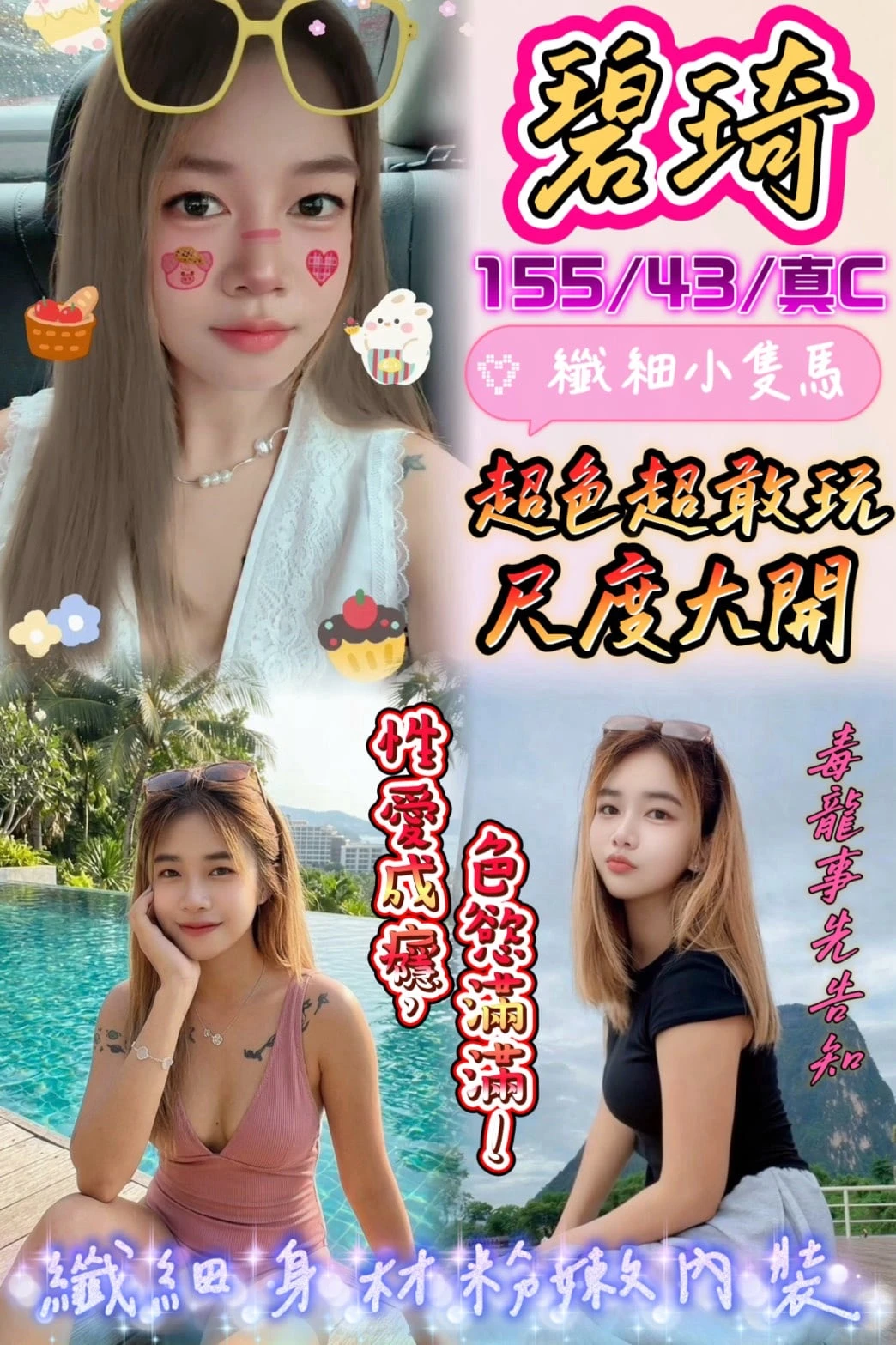 雲林定點茶-碧琦 雲林定點茶-碧琦