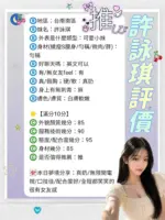 台南定點茶-許詠琪