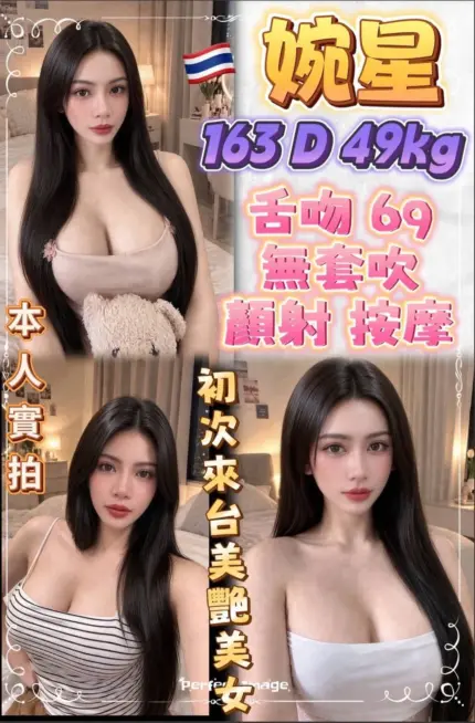 新北定點茶-婉星