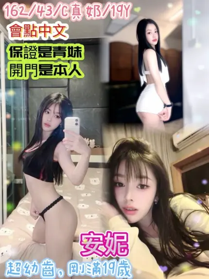新竹定點茶-安妮