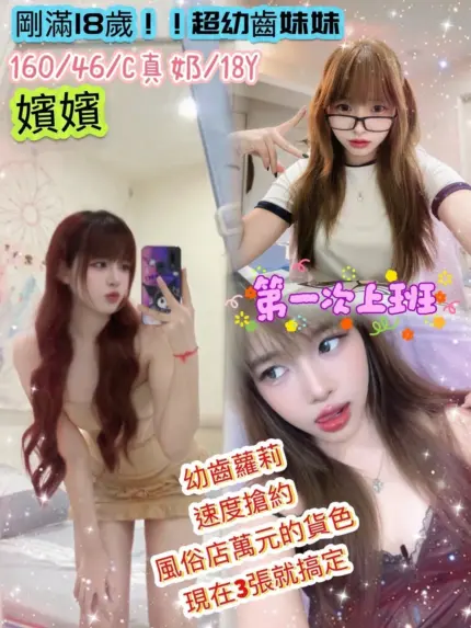 新竹定點茶-嬪嬪