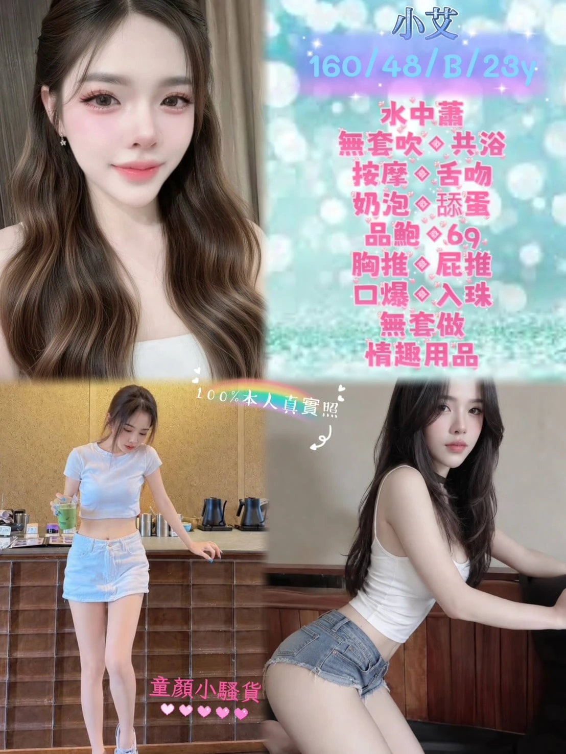 台北定點茶-小艾 台北定點茶-小艾