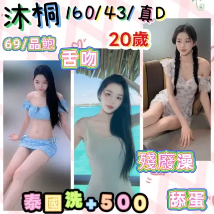 基隆定點茶-沐桐