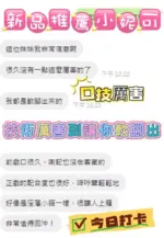 台中定點茶-小妮可