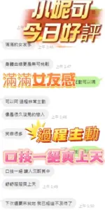 台中定點茶-小妮可