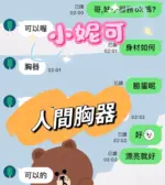 台中定點茶-小妮可