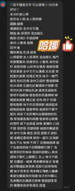 桃園定點茶-哈娜