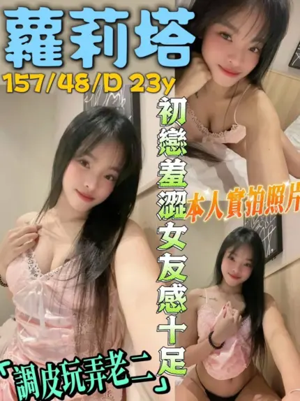 台中定點茶-蘿莉塔