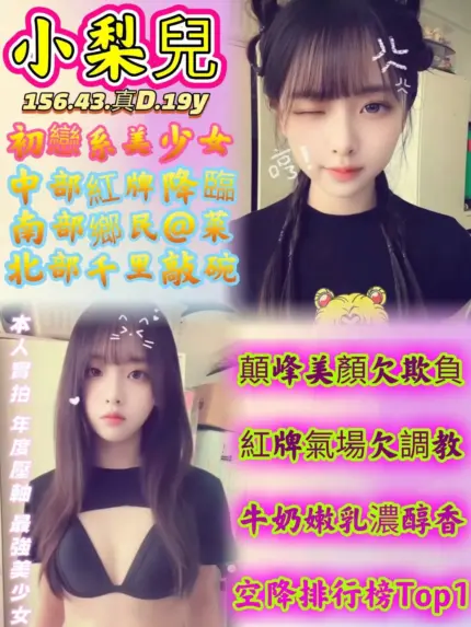 高雄定點茶-小梨兒