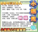 高雄定點茶-小梨兒