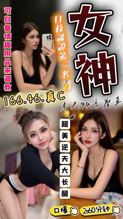 台中定點茶-女神