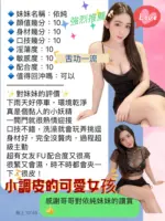 桃園定點茶-依純