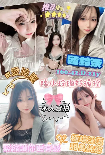 新竹外送茶-蓮鈴奈