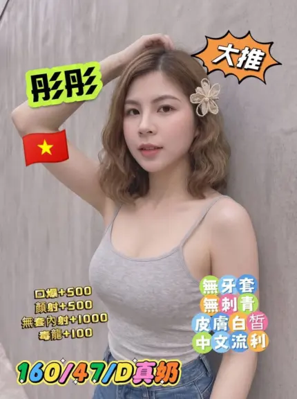 台中定點茶-彤彤
