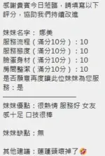 新竹定點茶-娜美