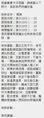 新竹定點茶-娜美