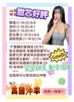 高雄定點茶-甜芯