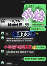 台南定點茶-小幼