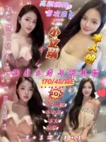 新竹定點茶-小立琪
