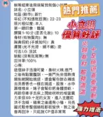 新竹定點茶-小立琪