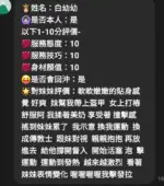 新竹定點茶-白幼幼