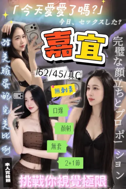 新竹定點茶-嘉宜