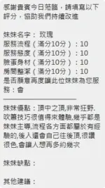 新竹定點茶-玫瑰