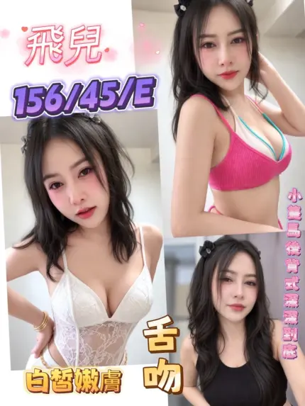 南投定點茶-飛兒
